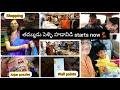 First vlog in Rajahmundry😍| Pelli panulu start | Uppada Saree shopping😉| check this Asian Paints app