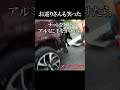 お巡りさんも笑った #ロードサービス #アウトバーン #事故