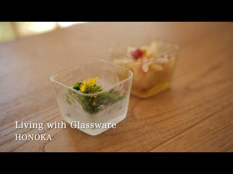 菅原工芸硝子 Sghr｜Living with Glassware #06 / honoka（ほのか