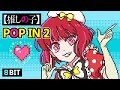 [8bit]【推しの子】第2期 - POP IN 2 / B小町 | ファミコン風 | 星野ルビー & 有馬かな & MEMちょ | Oshi no Ko: B-Komachi - MV short