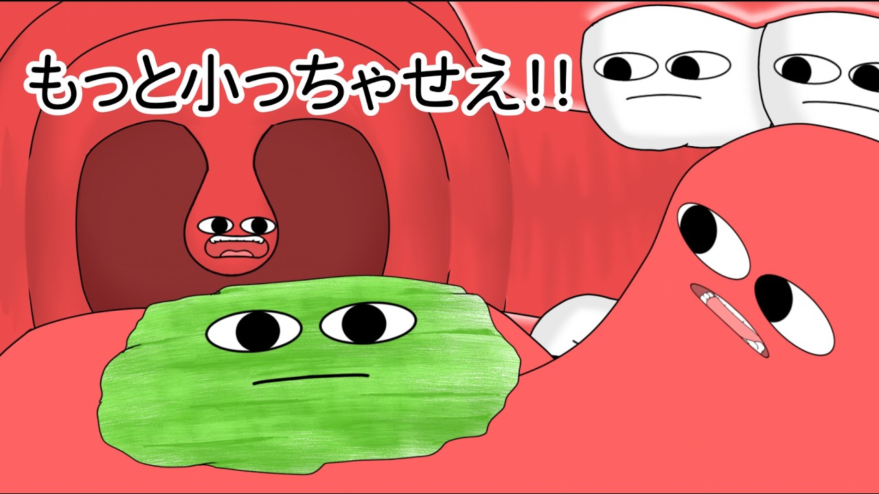 【アニメ】なかなか飲み込めないニラの固まり