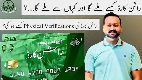 Rashan Card New Update 2025 | Mohsin Aziz