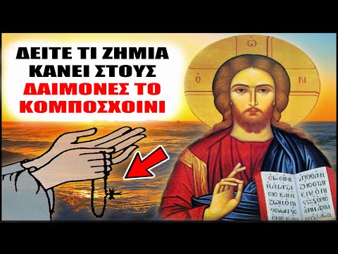 Δείτε τι Ζημιά