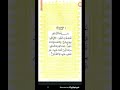 سورة الفاتحة برواية الإمام قالون للشيخ وليد النائحي