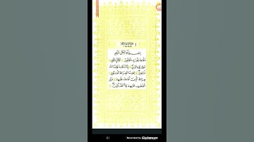 سورة الفاتحة برواية الإمام قالون للشيخ وليد النائحي