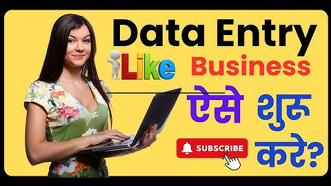 How to Start a Data Entry Business 2024 | खुद का डाटा एंट्री बिजनेस कैसे शुरू करें?  @awbschenal