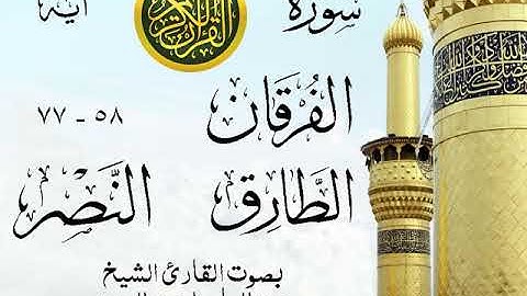أجمل تلاوة إبداع الشيخ عبد الباسط عبد الصمد من سورة الفرقان وقصار السور .القاهرة عام 1979 مصر 80 صدى