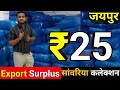 Export Surplus Clothes Jaipur / Branded Export Surplus Clothes Wholesale Market Jaipur