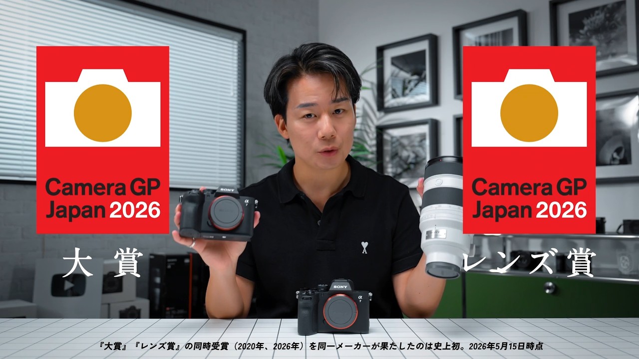 α:カメラグランプリ2026受賞記念|AKIYA氏が語る受賞モデルの魅力