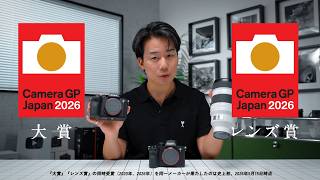 α:カメラグランプリ2026受賞記念|AKIYA氏が語る受賞モデルの魅力【ソニー公式】