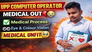 UPP Computer Operator Medical Out 😭💔Unfit Hone Ka Reason 😱 Eye &amp; Colour Vision 🥺 Full Process #upp