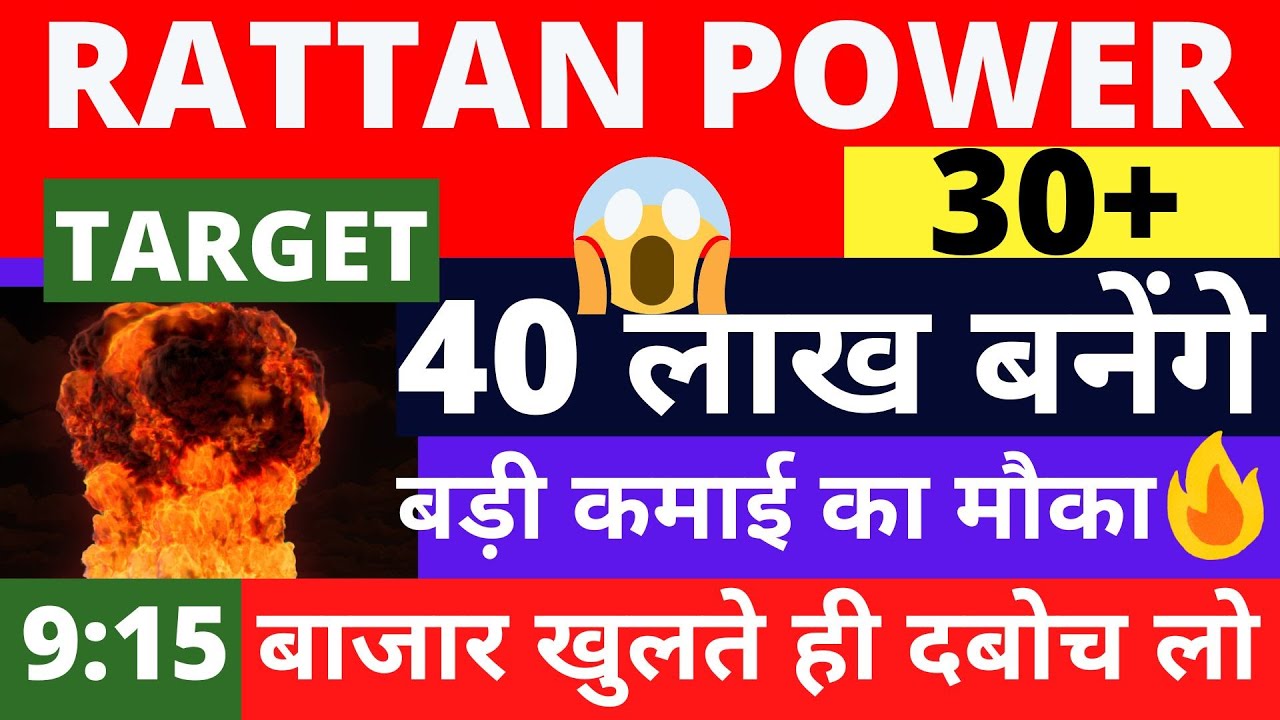 RTN POWER SHARE LATEST NEWS, RATTAN POWER SHARE TARGET PRICE, RTN POWER