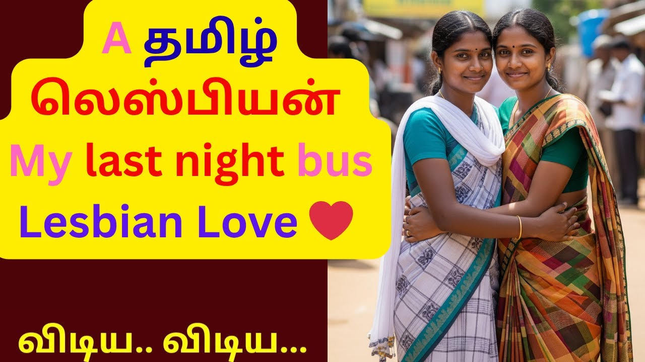 My last night bus Lesbian Love ❤️ | Lesbian Tamil Love Story | Lgbtq