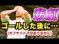 【FIFA20】ゴールした後に大事故を起こすレアルのエースストライカー（笑）【ケレレバー#8】