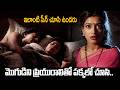 Srivari Priyuralu Movie Scenes | Vinod Kumar &amp; Aamani Family Drama | iDream 360