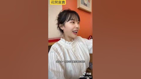 武漢美女幼師《小小花園》挖呀挖爆紅#黃老師 - 天天要聞