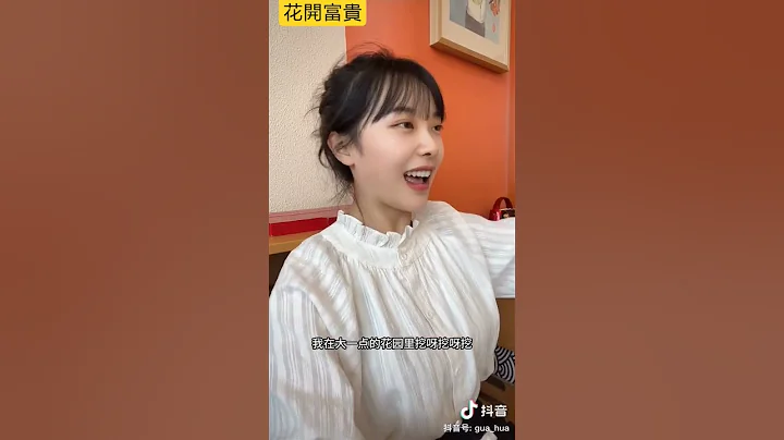 武汉美女幼师《小小花园》挖呀挖爆红#黄老师 - 天天要闻