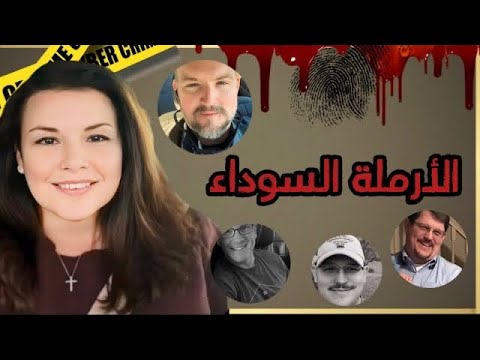 سفاحة الرجال