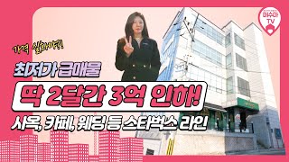 ★대구상가매매★초급매 대로변 코너 사옥,카페,음식점 등