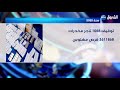 المخدرات الحرب السرية للمخزن على الجزائر