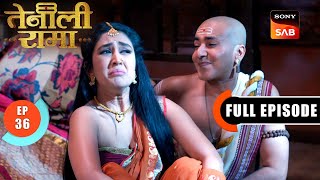 Download Lagu किस बात पर Emotional हुई Sharda? | Tenali Rama | Ep 36 | Full Episode | 25 Jan 2025 MP3 Download Lagu किस बात पर Emotional हुई Sharda? | Tenali Rama | Ep 36 | Full Episode | 25 Jan 2025 MP3