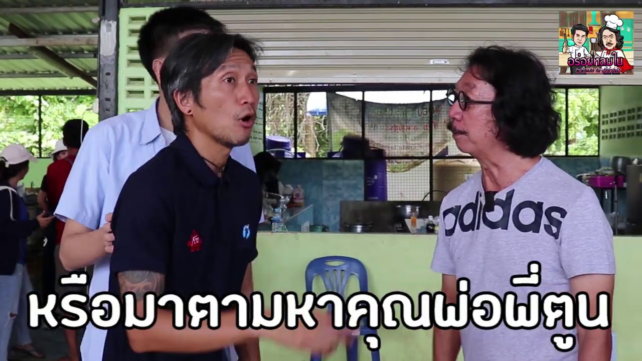TEASER : เยือนถิ่นพี่ตูน Body Slam ร่วมกิจกรรม โครงการก้าวคนละก้าวที่สุพรรณบุรี
