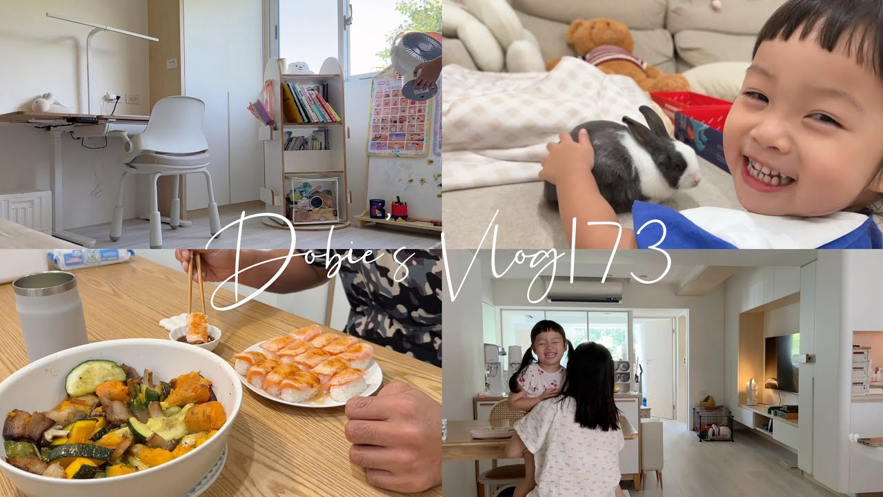 獨自在家安靜的整理/兒童房雜亂零散玩具收納/好市多採買食材整理/錐錐養了隻兔兔叫花花🐰/炙燒焦糖鮭魚/氣炸五花肉烤蔬菜/👧🏻3Y7M7D ♡ Dobie’s Vlog173