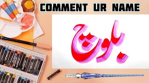 Baloch Name Signature Calligraphy Status | How to Draw, Cursive Calligraphy with Cut Marker