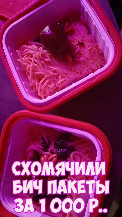 ЛАПША, КОТОРАЯ САМА СЕБЯ ГОТОВИТ 😱 #пробуемеду #вкусняшки #юмор # ...