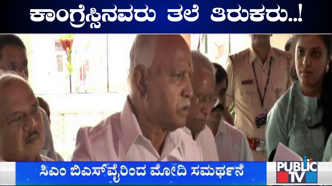 CM Yeddyurappa Slams Congress Leaders