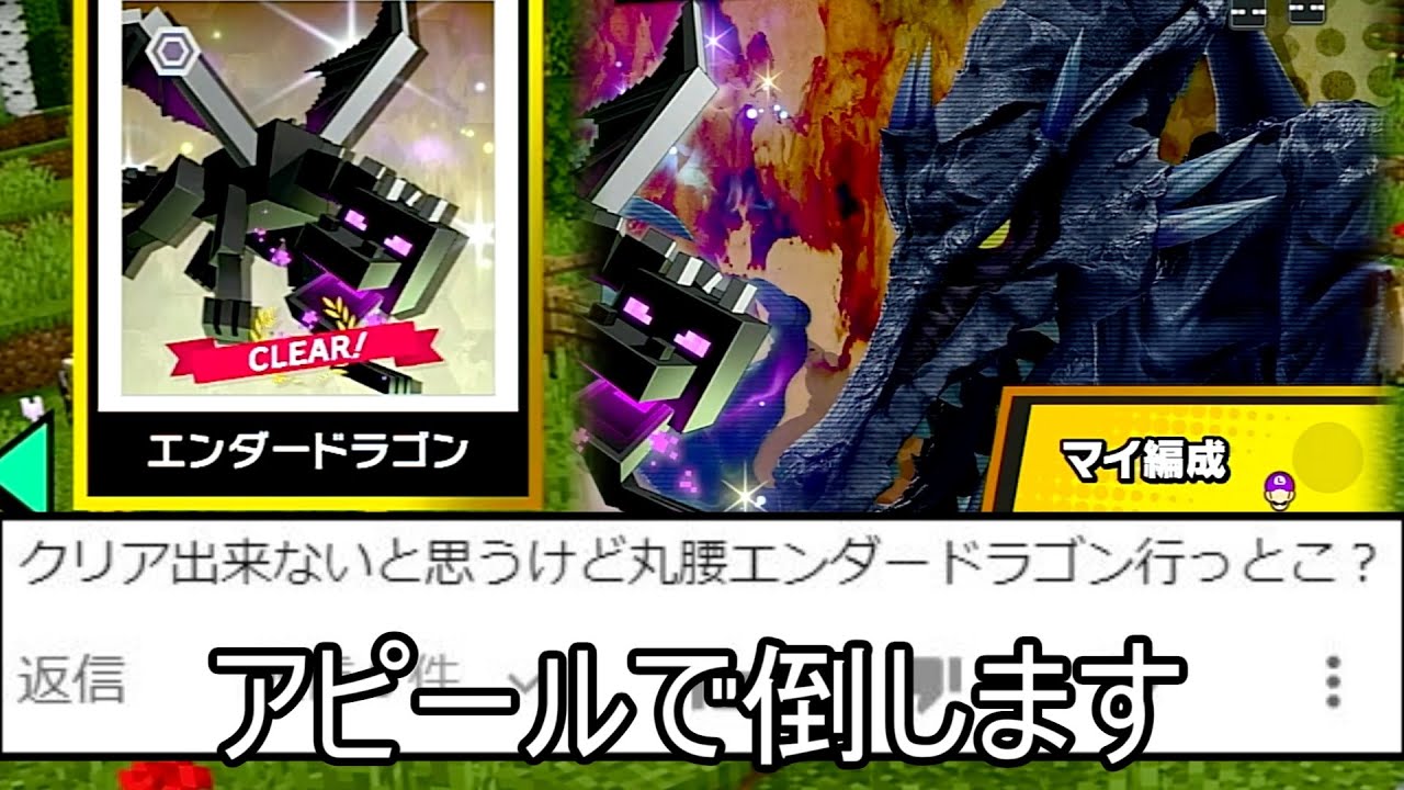 エンダードラゴンをアピールで撃破するクソムーブ紹介 スマブラsp ライブゲーム実況まとめ