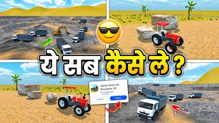 💥 ये सब कैसे ले ? In Indian Desi Life Simulator 3D । Indian Desi Life Simulator 3D Game  । screenshot 2