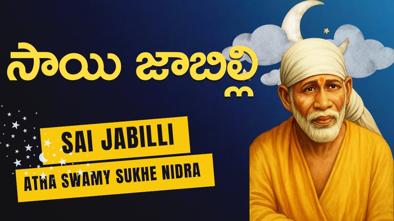 🌹🌹🌼🌼Sai Jabilli - 2651 I #Saijabilli,#saibabasongs #saibabablessings #saibabastatus  #sai  #shorts
