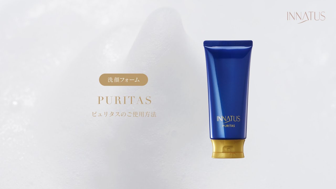 クレンジングローションⅡ INNATUS SKINCARE SERIES STEP 1