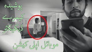 Hidden Camera Detector app For iphone and android Free screenshot 5