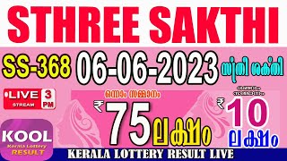 KERALA LOTTERY RESULT|sthreesakthi bhagyakuri ss368|Kerala Lottery Result Today 06/06/2023|todaylive