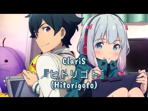 ClariS -『ヒトリゴト』(Hitorigoto) [NIGHTCORE] Romaji + English Lyrics