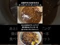 42歳中年の身体を作る朝食を50秒で解説します!#オーバーナイトオートミール#Shorts
