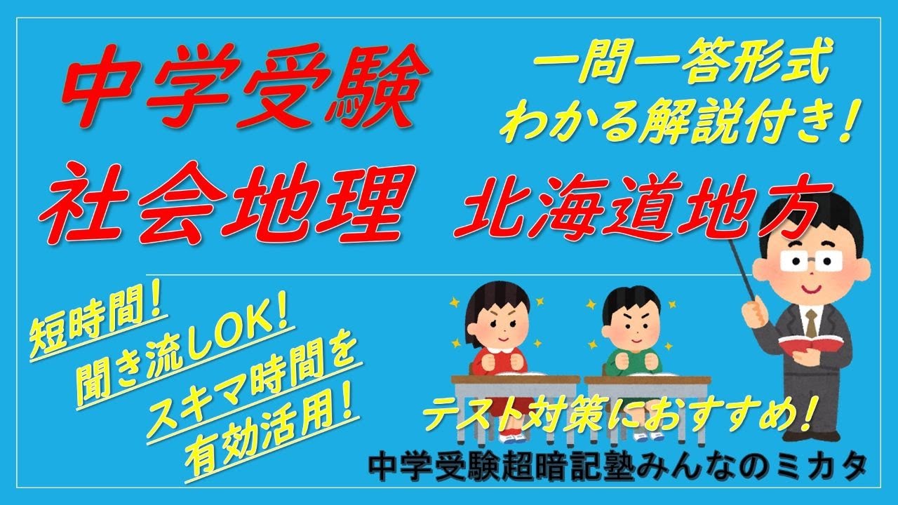 中学受験 国語 ことわざ 頻出選 一問一答 解説付き Youtube
