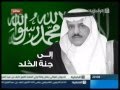 الملك عبدالله ينعى وفاة أخية ولي العهد نايف رحمة الله 
