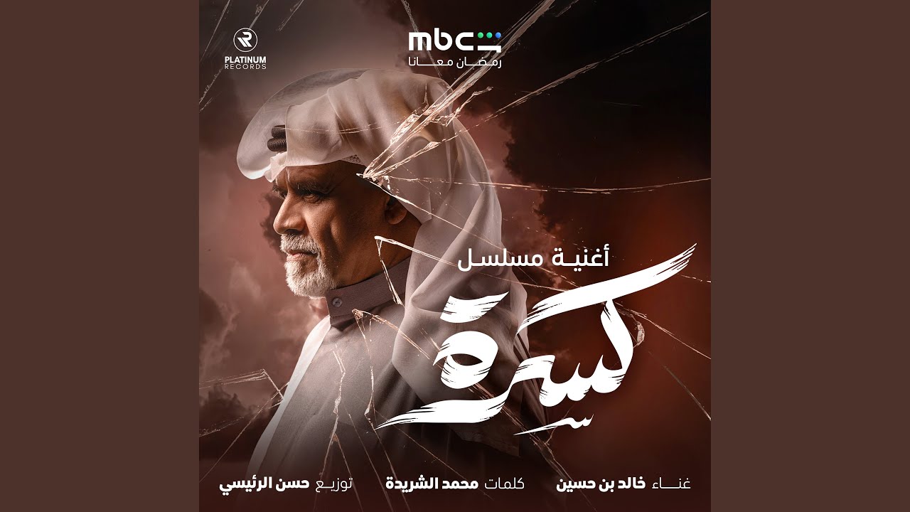 Watch Kasra on YouTube Watch Kasra on YouTube