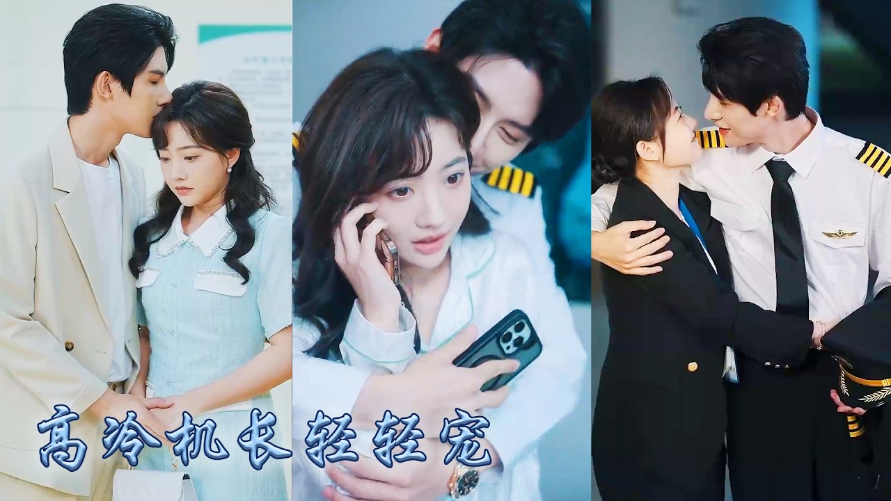 Холодный капитан, который не интересуется ни одной женщиной, но каждую ночь требует от меня поцелуя.