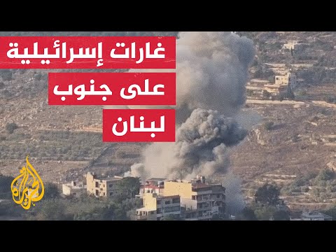 مراسلة الجزيرة: غارات إسرائيلية على بلدتي محرونة وجباع جنوبي لبنان