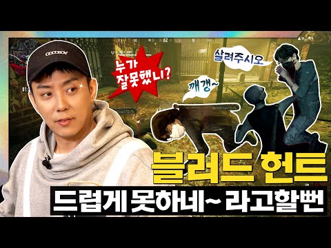 배그 2천시간 넘게 한 PD도 이겨버린 은지원 #역시뱀파이어은지원 #블러드헌트 thumbnail