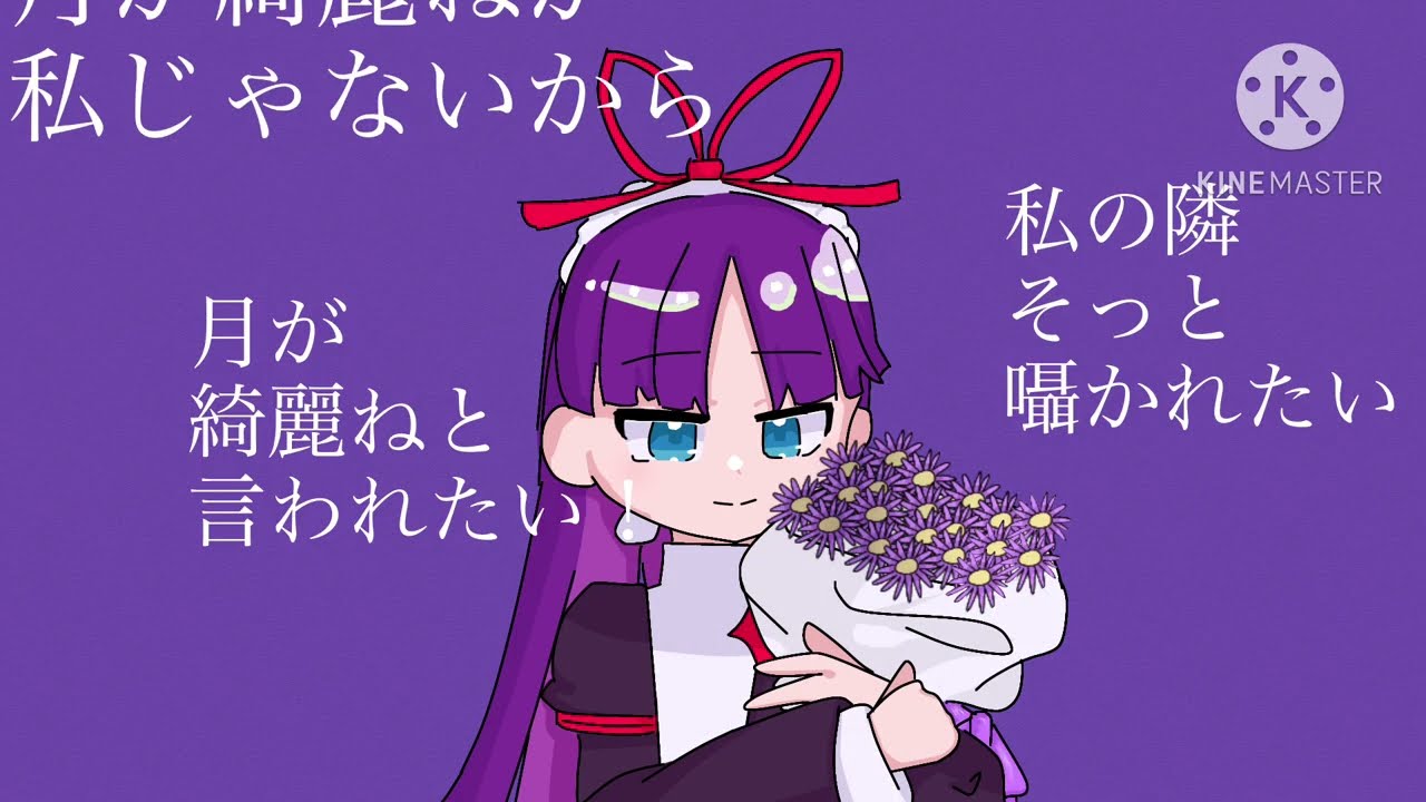 【手描きぷよぷよ】フェーリで月が綺麗ねと言われたい！