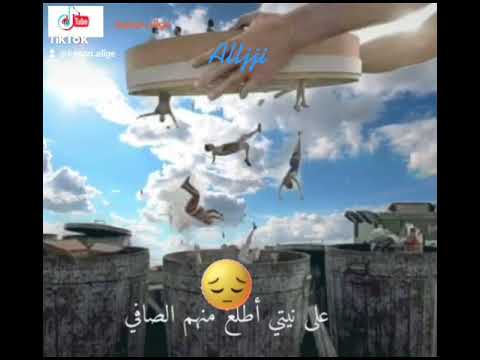 هزيت غربالي و بكفوفي رجفه 