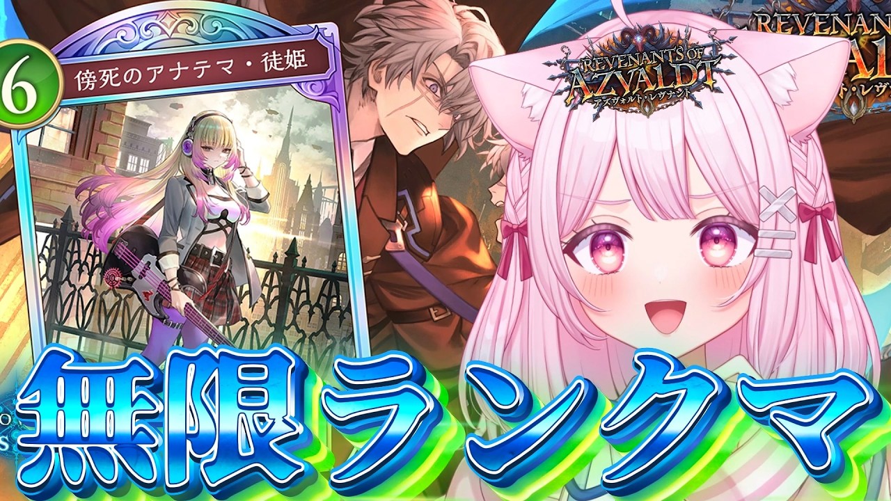 【#シャドバwb】 CR1630~ミッドレンジナイトメア上手くなりたい!!ランクマッチ!!