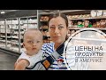 Закупка продуктов и поход к стоматологу в США: Влог о повседневной жизни.