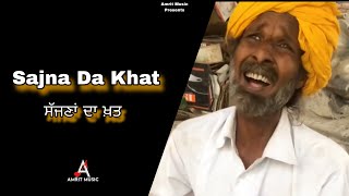 Sajna Da Khat Official Video Amrit Music Punjabi Song