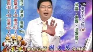 Video_0901-1500(全球財經台).mpg